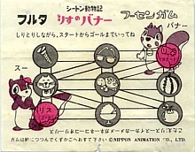 Incarti_chewingum_anime_cartoni animati_133.jpg